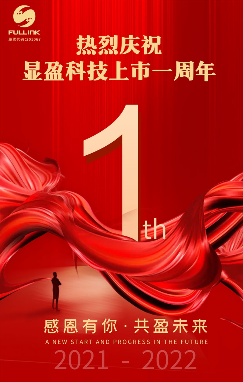 热烈庆祝K8凯发科技上市一周年.jpg