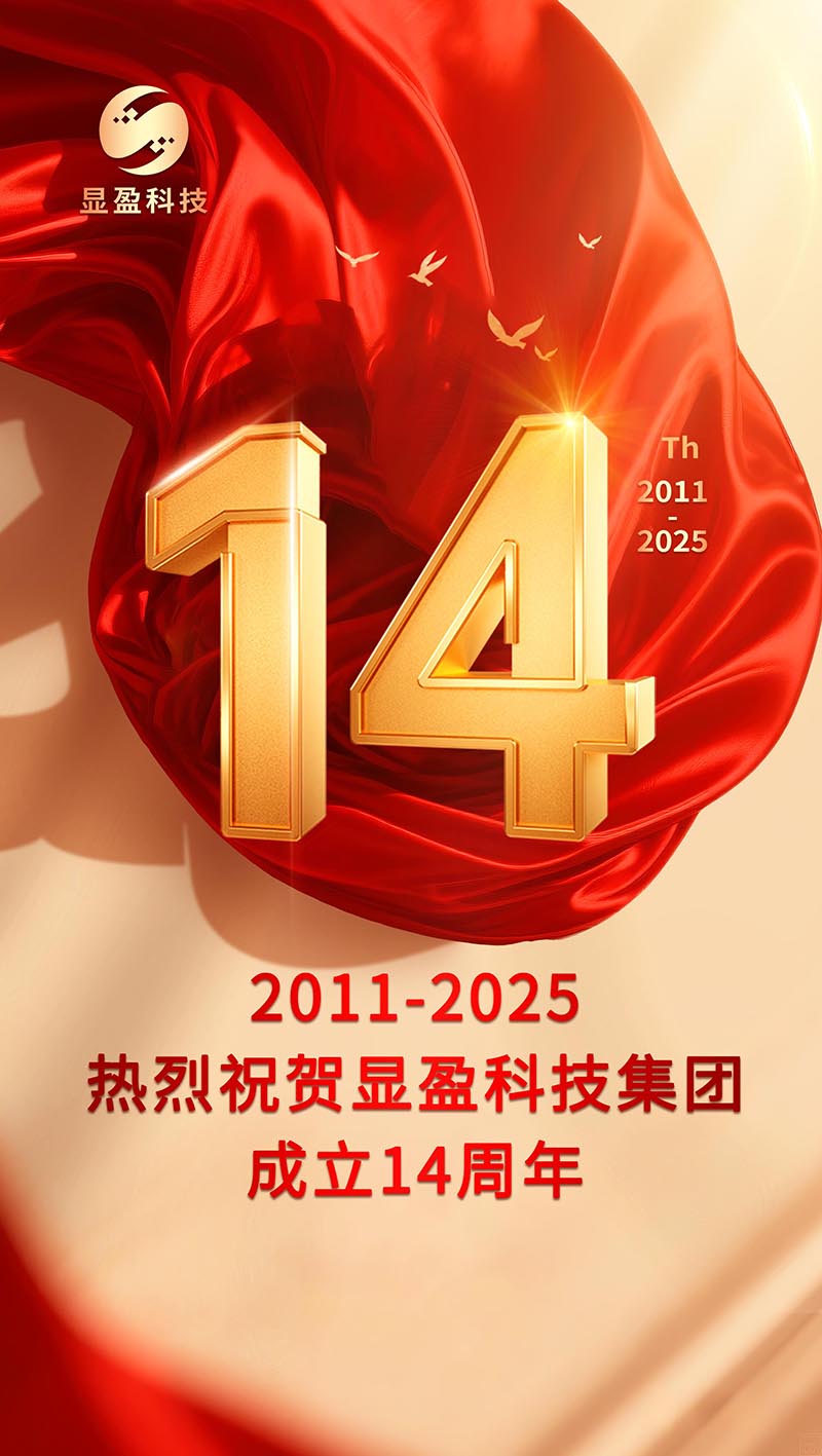14周年-竖-2(1)(1)(2)(1).jpg